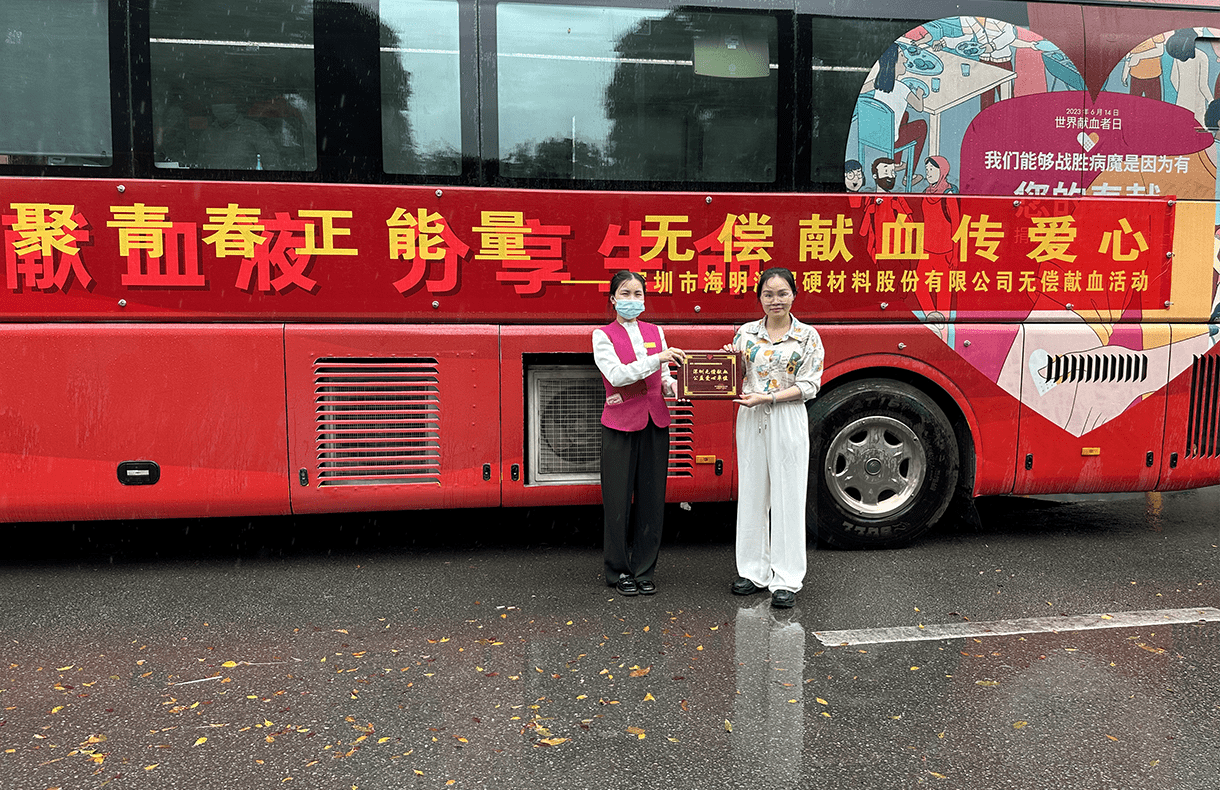 與無(wú)償獻(xiàn)血一路同行
